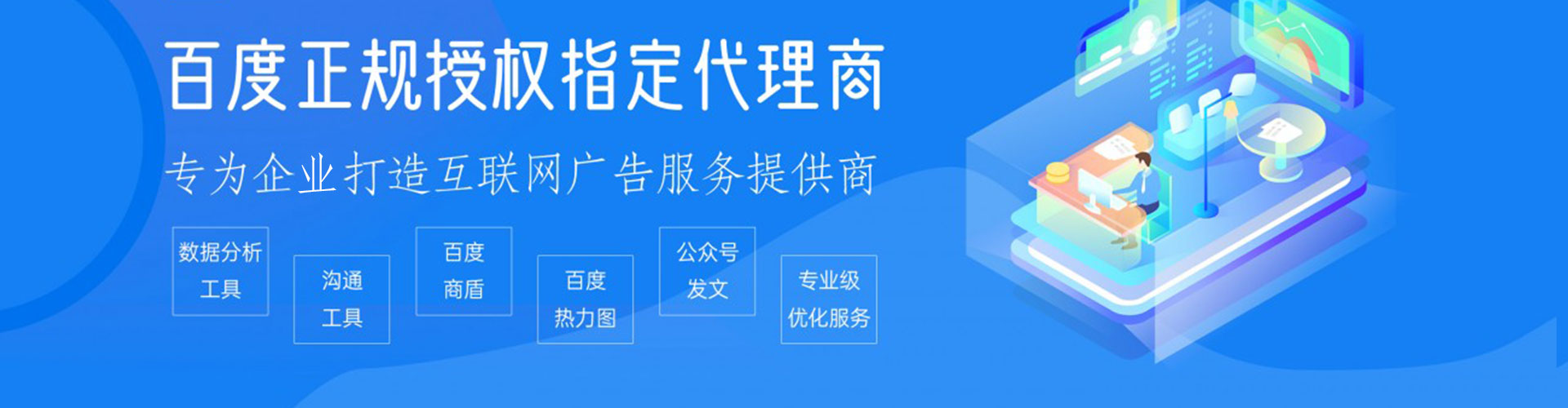 右江sem运营
