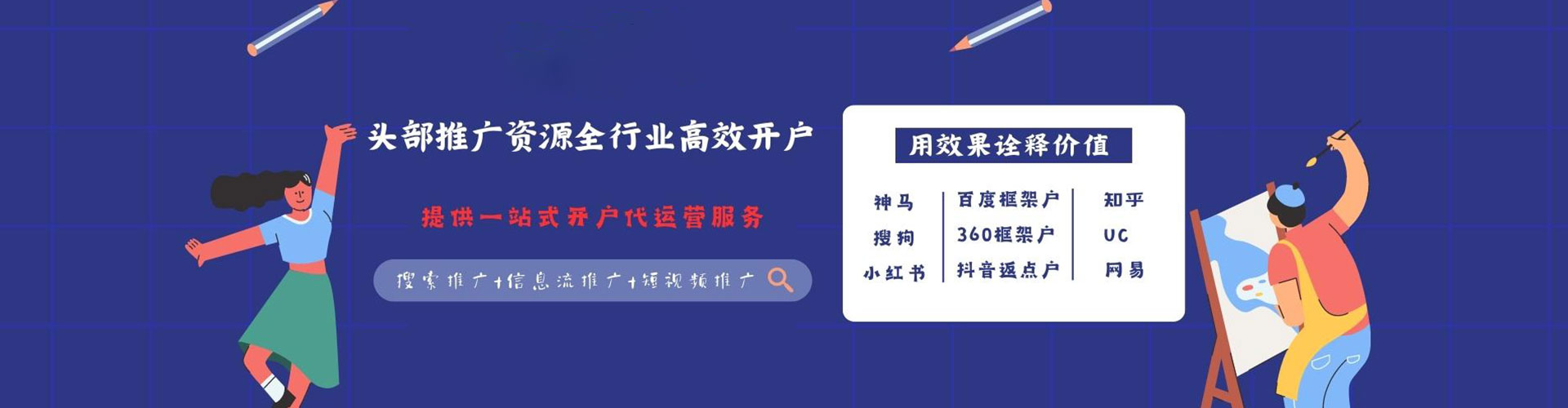 右江百度信息流